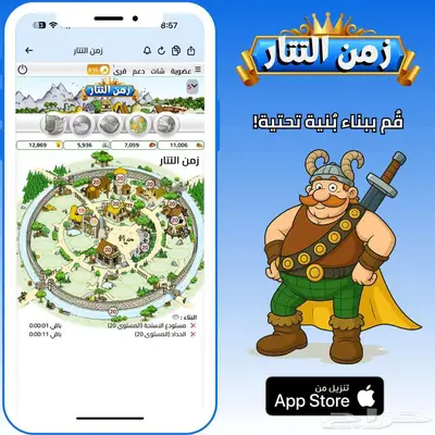 تطبيق لعبة زمن التتار الاستراتيجية وسع قريتك 3