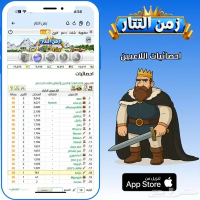 تطبيق لعبة زمن التتار الاستراتيجية وسع قريتك 10