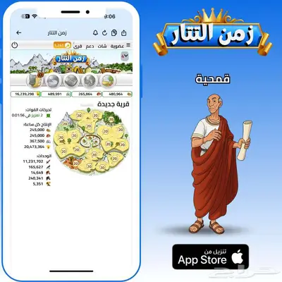 تطبيق لعبة زمن التتار الاستراتيجية وسع قريتك 0
