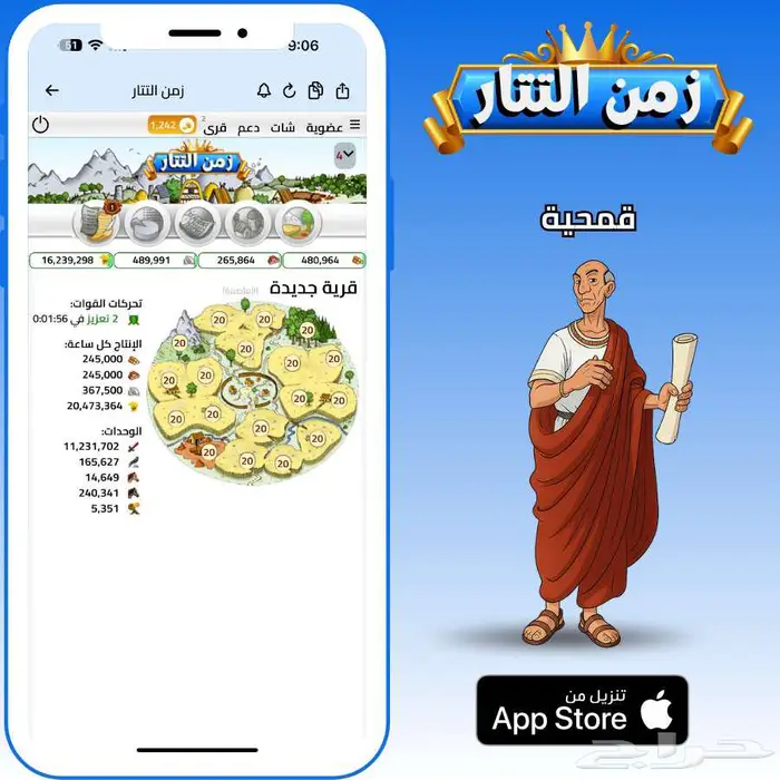 تطبيق لعبة زمن التتار الاستراتيجية وسع قريتك 0