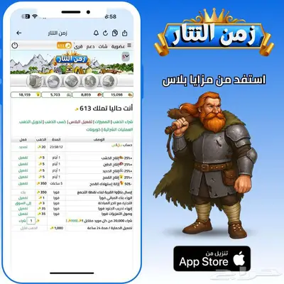 تطبيق لعبة زمن التتار الاستراتيجية وسع قريتك 8