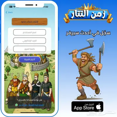 تطبيق لعبة زمن التتار الاستراتيجية وسع قريتك 2