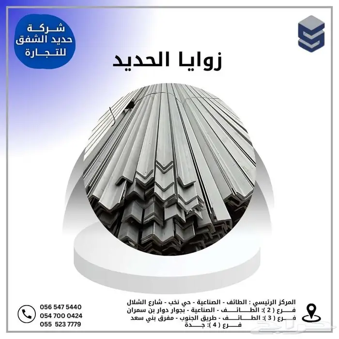 تيوبات-مربعات-مواسير-كمر-جسور-زوايا-مبسطات -جميع الدهانات 4
