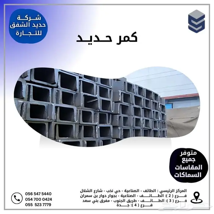 تيوبات-مربعات-مواسير-كمر-جسور-زوايا-مبسطات -جميع الدهانات 3