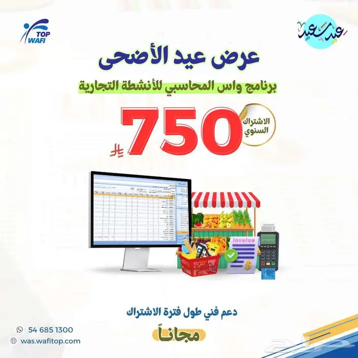 نظام واس المحاسبي 0