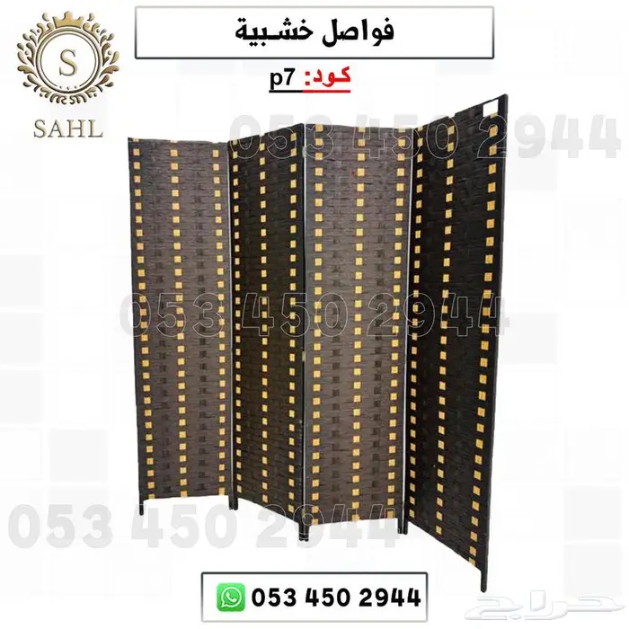 فواصل خشبيه 10