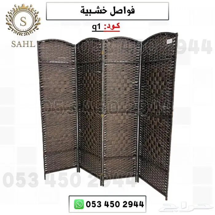 فواصل خشبيه 3