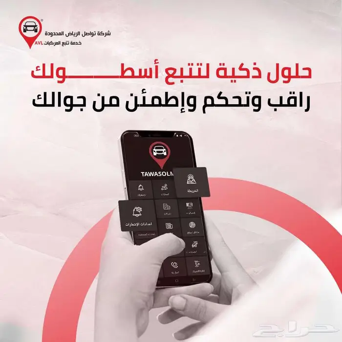 شركات تأجير السيارات بالمدينة المنورة راقب أسطولك مع تواصل 0