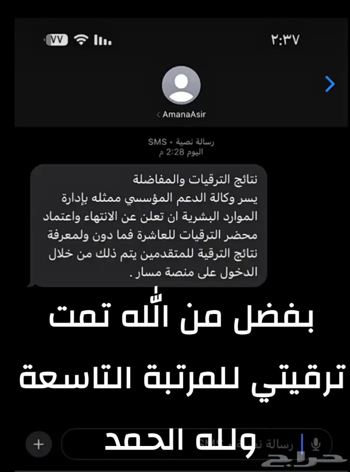 دورات منصه دروب معتمده للترقيات والمقابلات الشخصية 2
