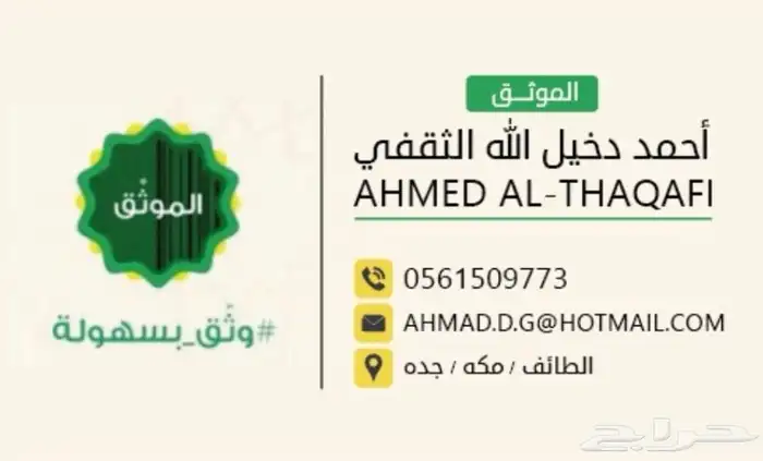 موثق وزارة العدل 1