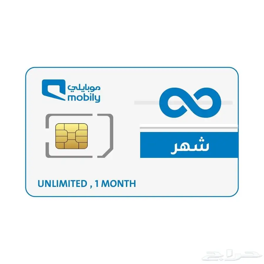 mobily 5G unlimited internet sim 0