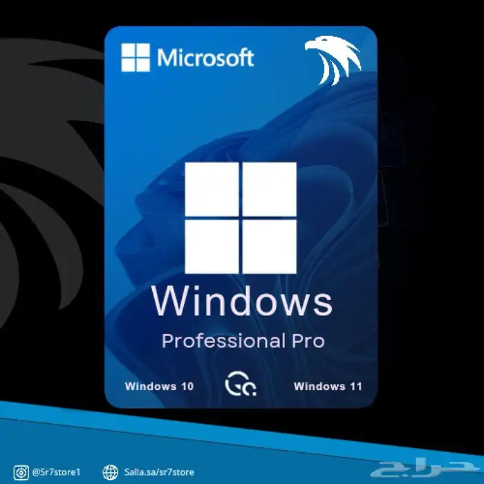 ويندوز 10 11 برو - وهوم مدى الحياة 1