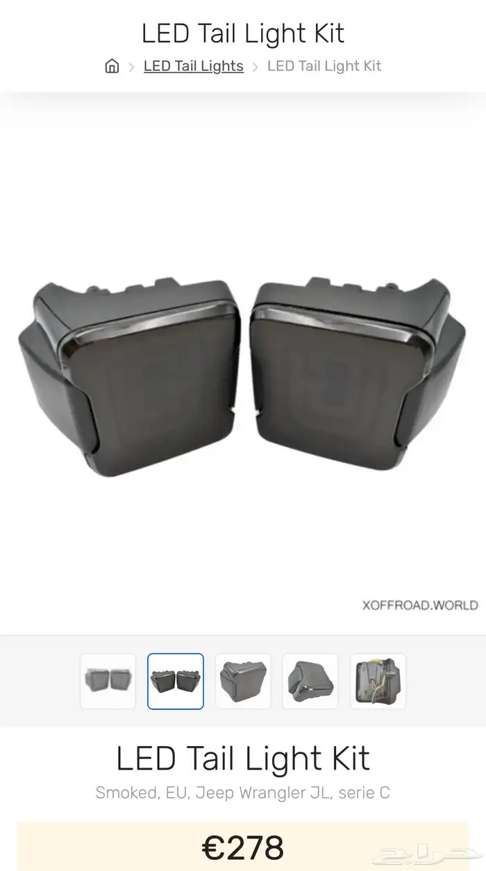 رانجلر اسطبات rear light 3