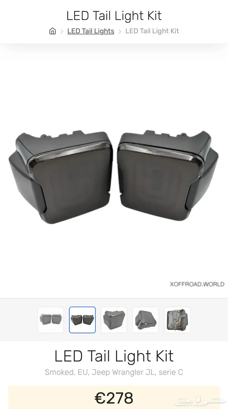 رانجلر اسطبات rear light 3