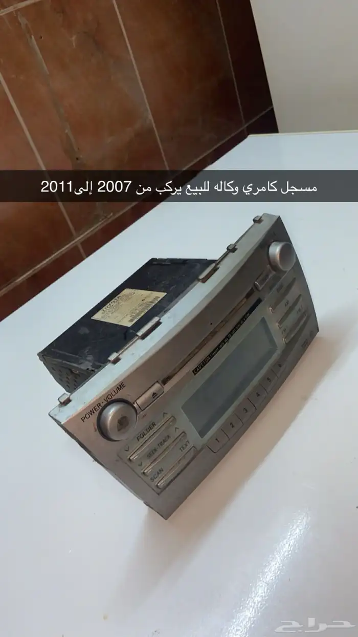مسجل كامري للبيع يركب من 2007 إلى 2011 0