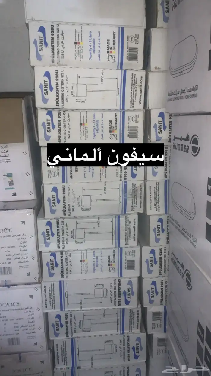 بالتقصيد كهرباء سباكه مواد بناء وأسعار مخفضه القريات طبرجل 3
