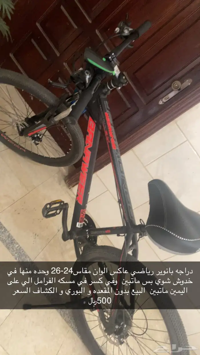 ترك رياضي بانوير دراجه 0