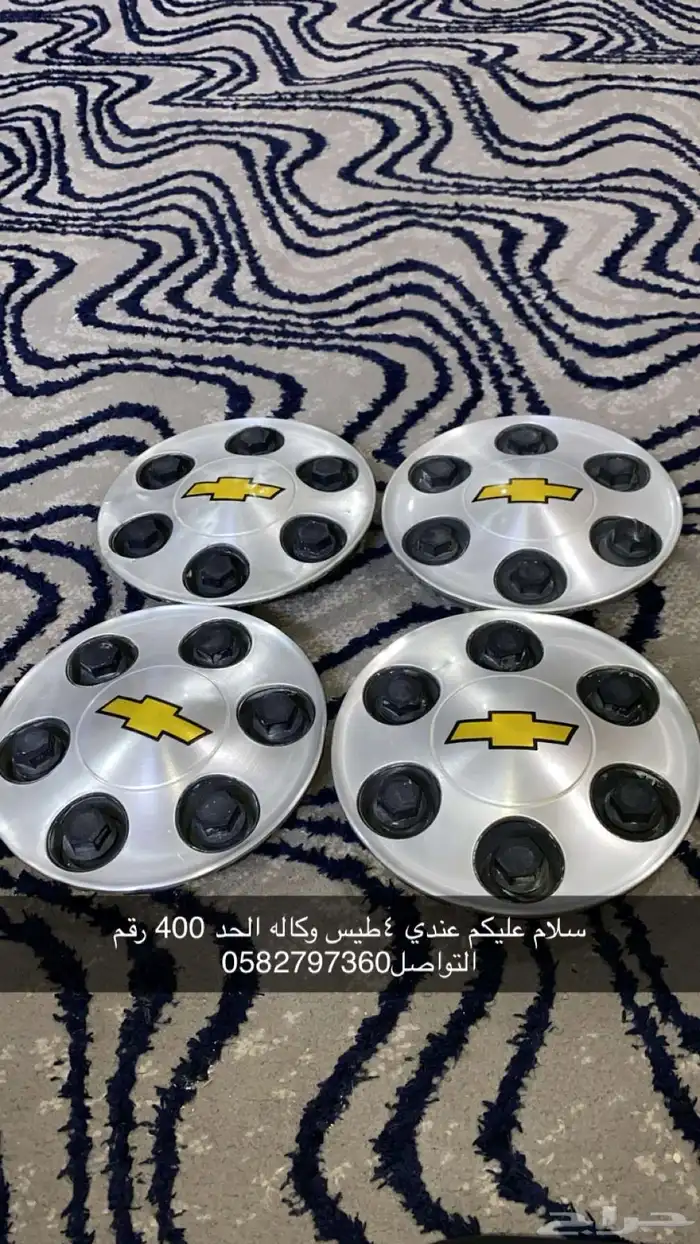 طيس تاهو 0