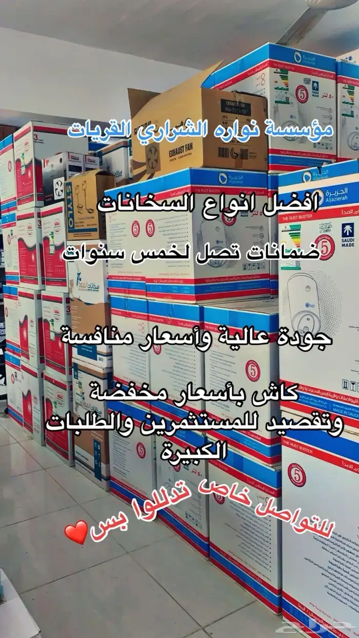 بالتقصيد كهرباء سباكه مواد بناء وأسعار مخفضه القريات طبرجل 9