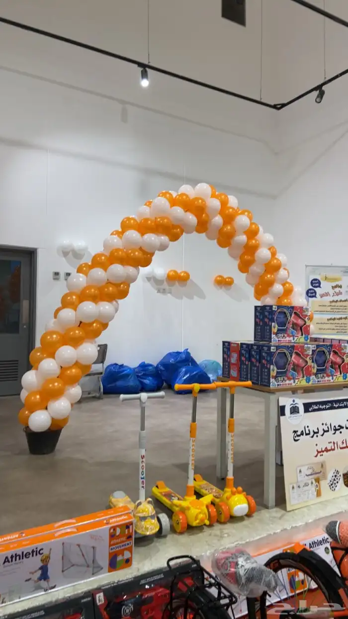 قوس بالون 1