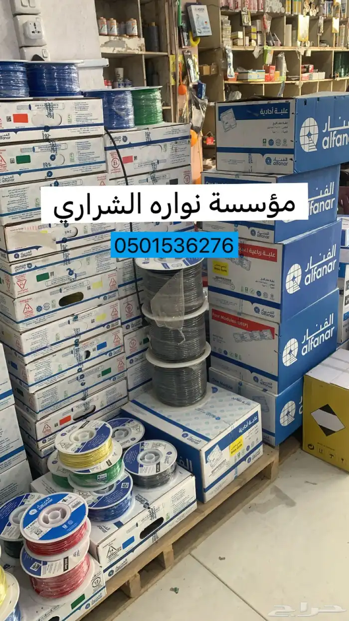بالتقصيد كهرباء سباكه مواد بناء وأسعار مخفضه القريات طبرجل 8