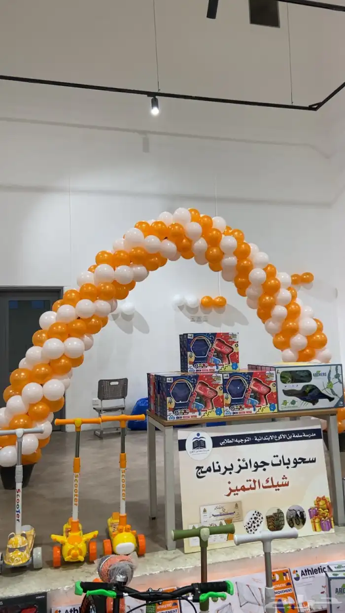 قوس بالون 0