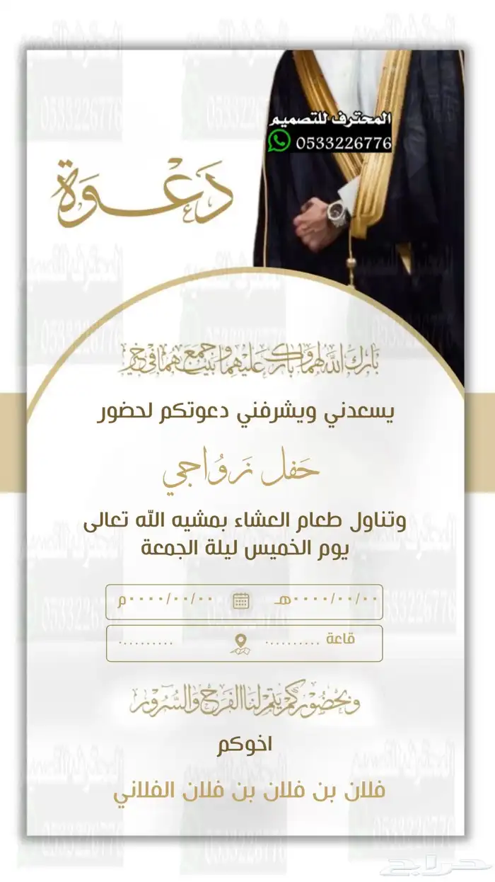 دعوة زواج الالكترونية مميزة بارخص سعر وتسليم فوري 42