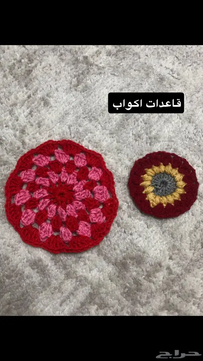 كروشيه 4