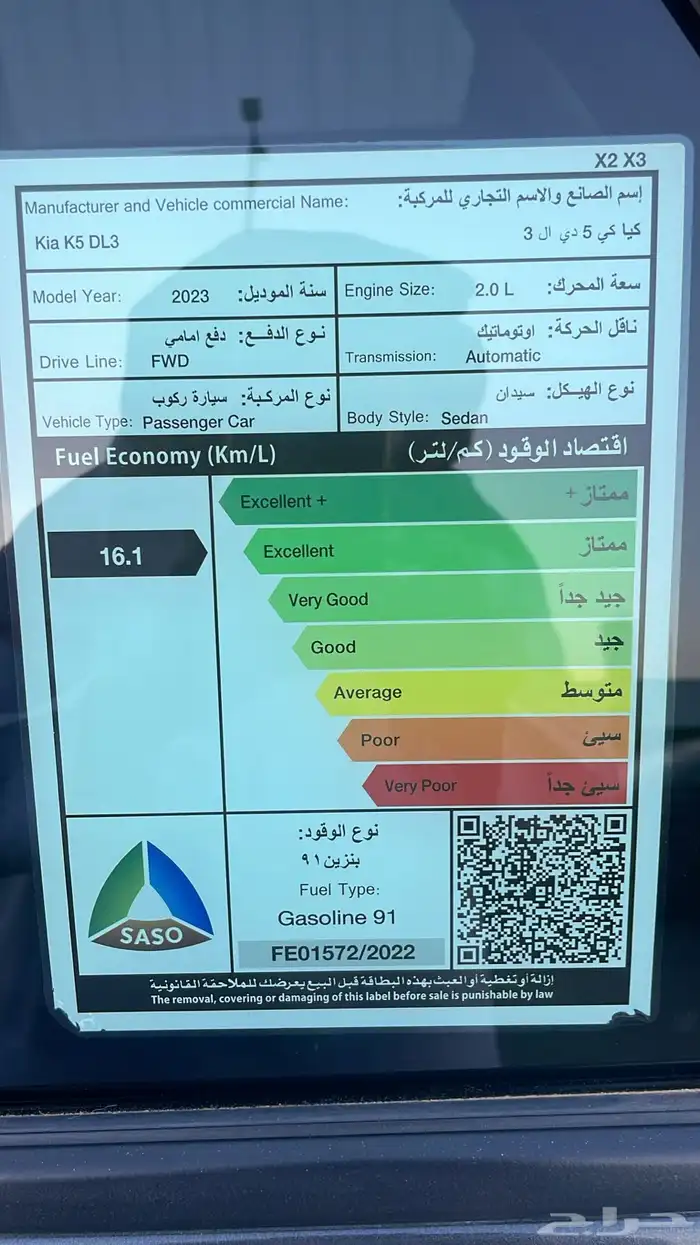كيا فايف 2023 7