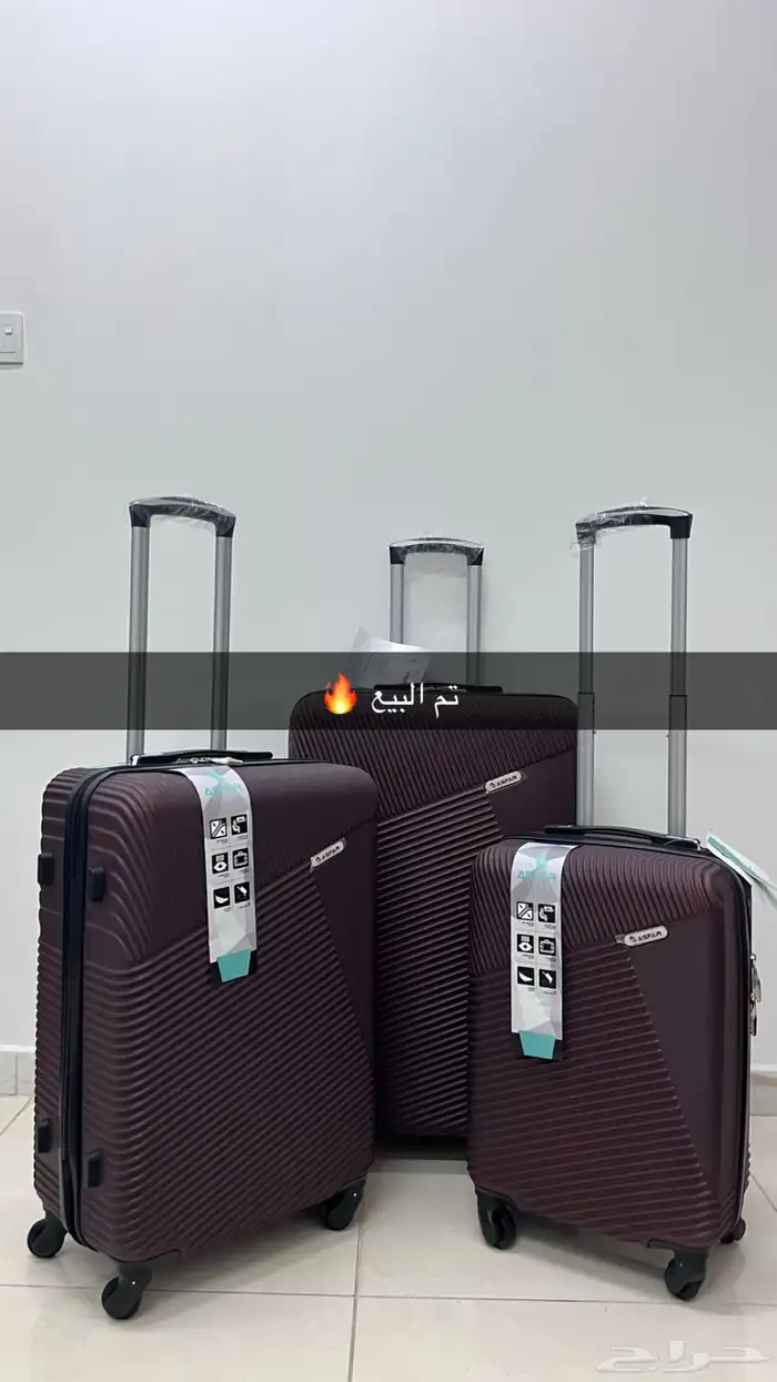 شنط سفر 0