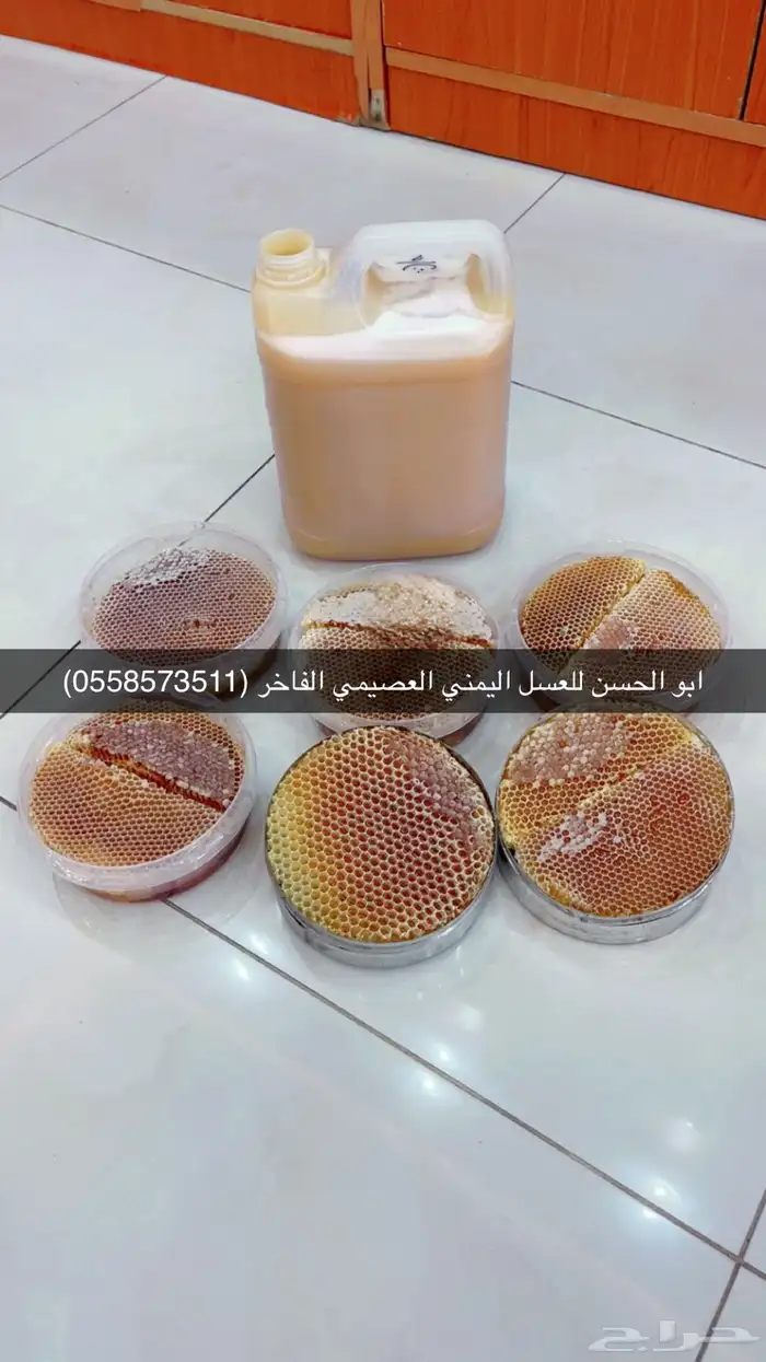 عسل سدر عصيمي شمع سدر عصيمي 1