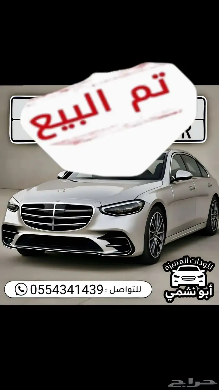 لوحة امن ا م ن ثلاثي ارقام ( تم البيع ) 0