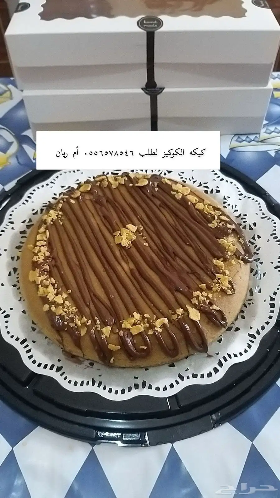 كوكيز ملغمه شوكلاته 1