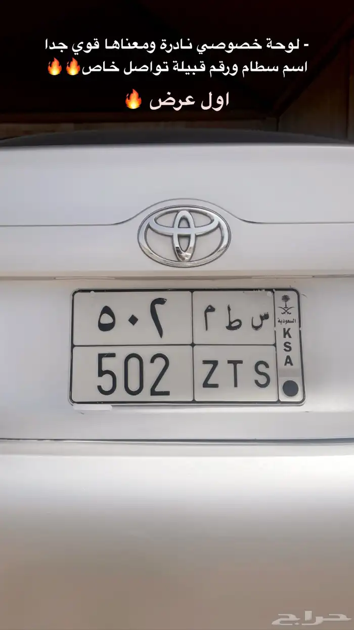 لوحه مميزه جدا س ط م 502 0