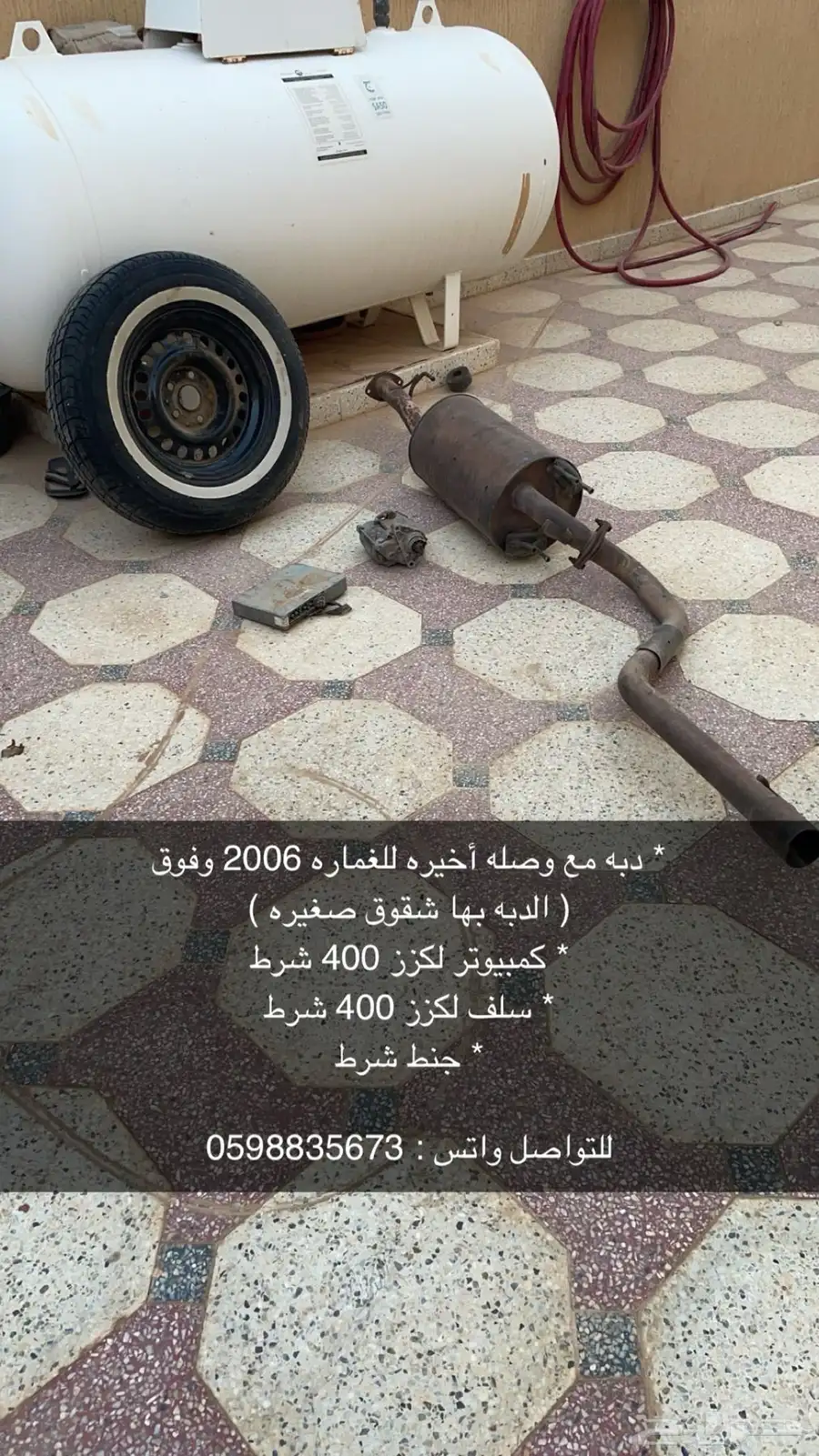 سلف وكمبيوتر لكزز 400 0