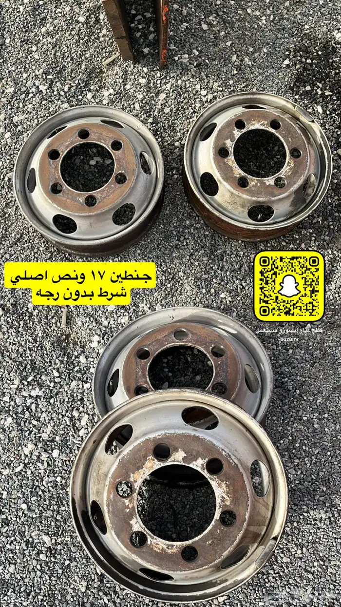 جنطين 17 ونص اصلي شرط بدون رجه 0