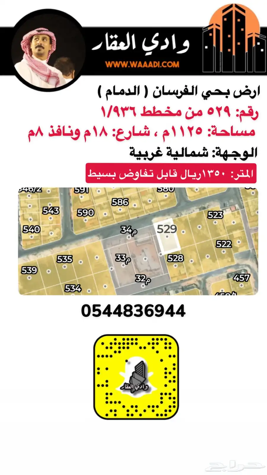 ارض بالدمام حي الفرسان 0