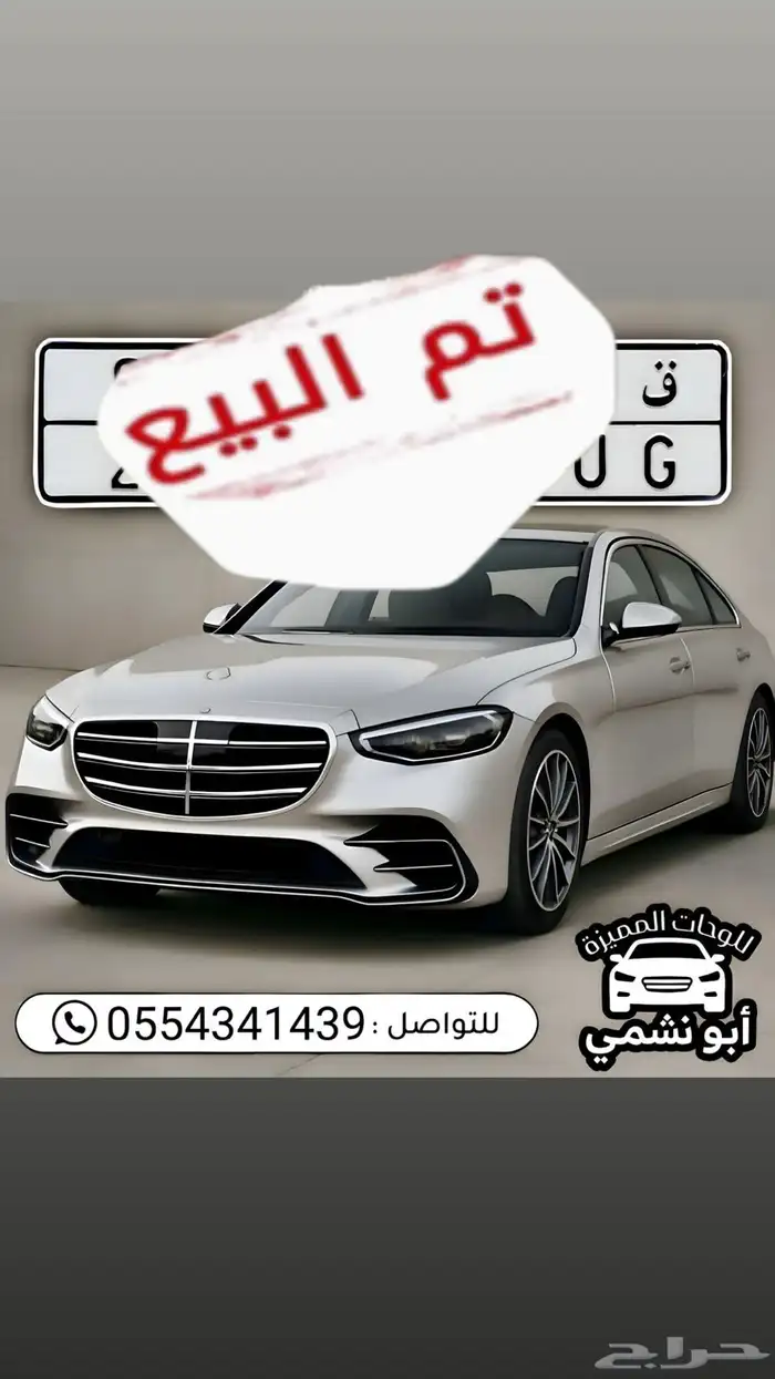 لوحة محم (تم البيع ) 0