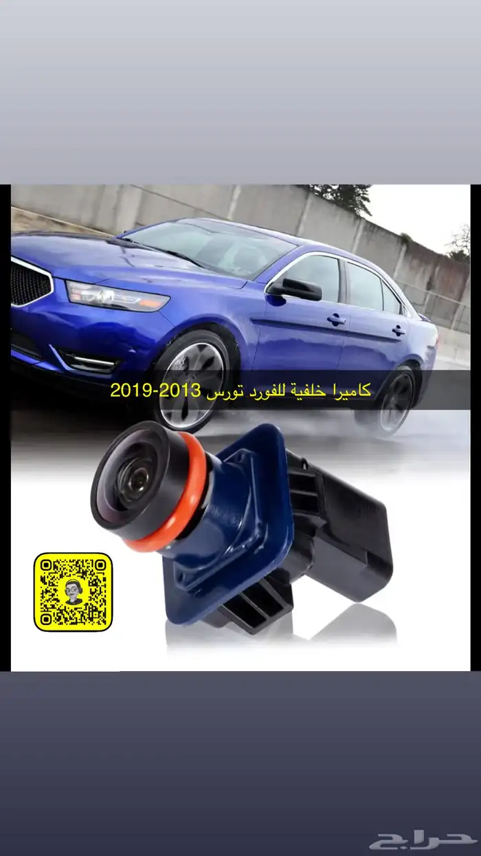 كاميرات خلفية للسيارات 5