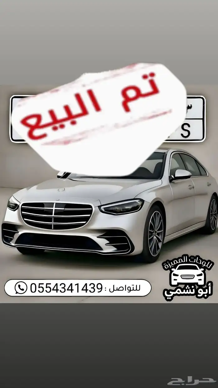 لوحة سعد س ع د ( تم البيع ) 0