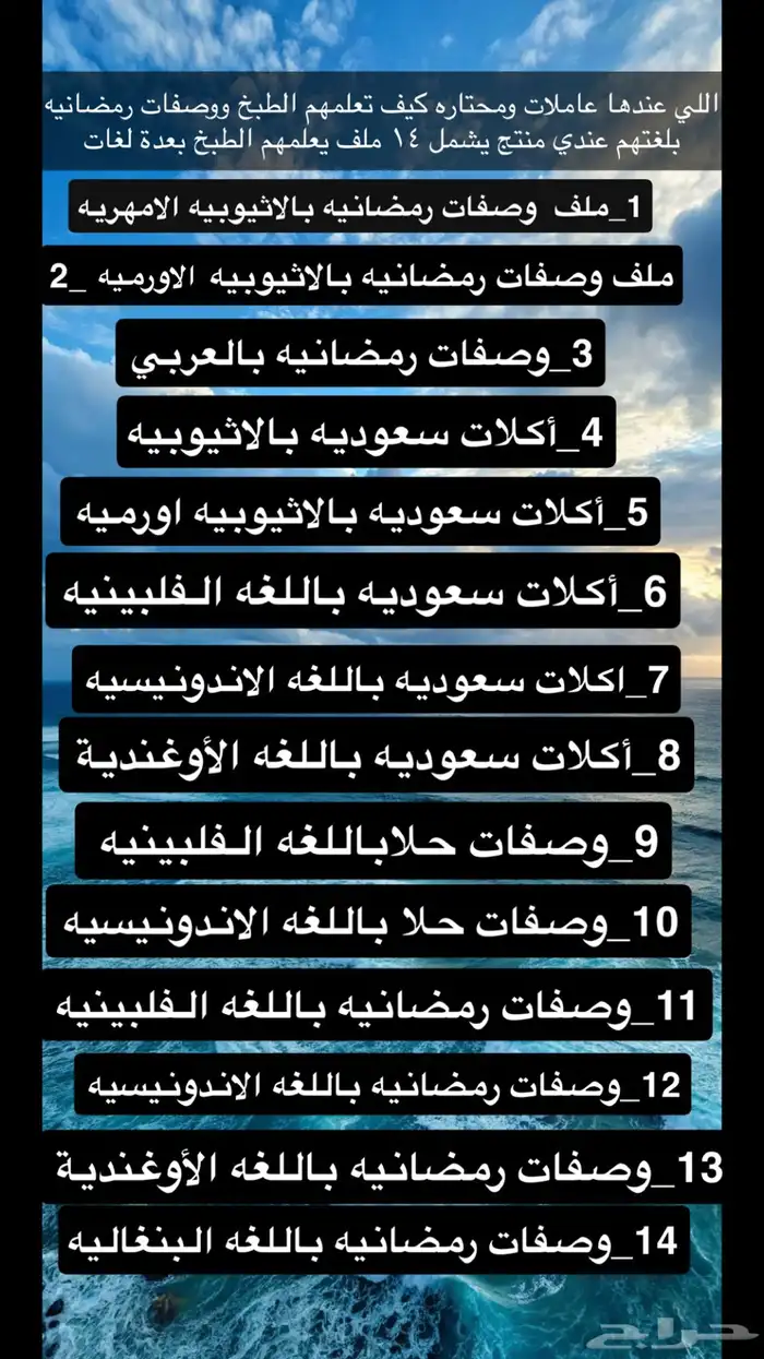 منتجات رقميه للبيع بسعر رمزي ومربحه ماشاءالله أنصحكم فيها 25