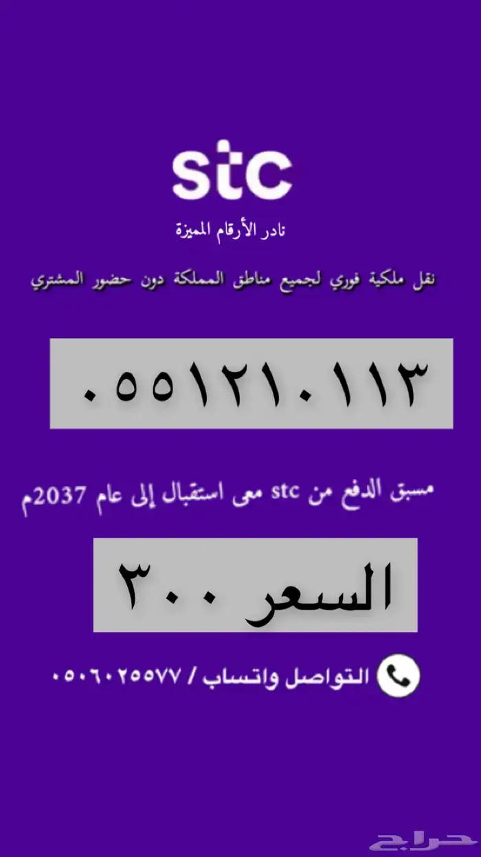 ارقام مميزه 1