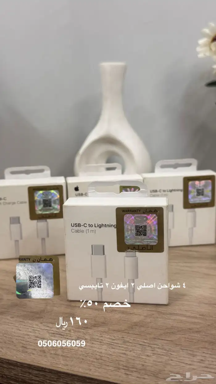 شاحن آيفون 11وا 12وا13وا14وا15وا16 الأصلي معا الشحن توصيل 1