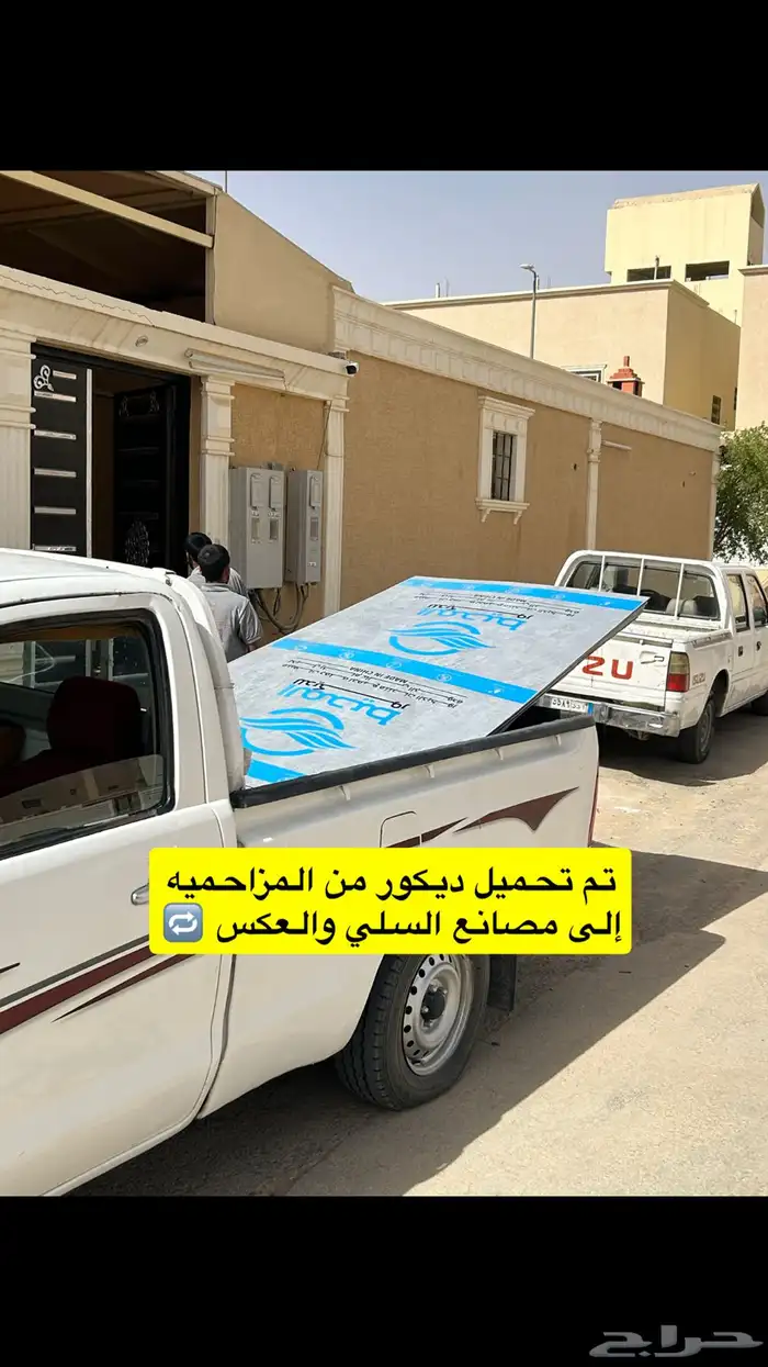 المزاحميه توصيل حلال وغيره 17