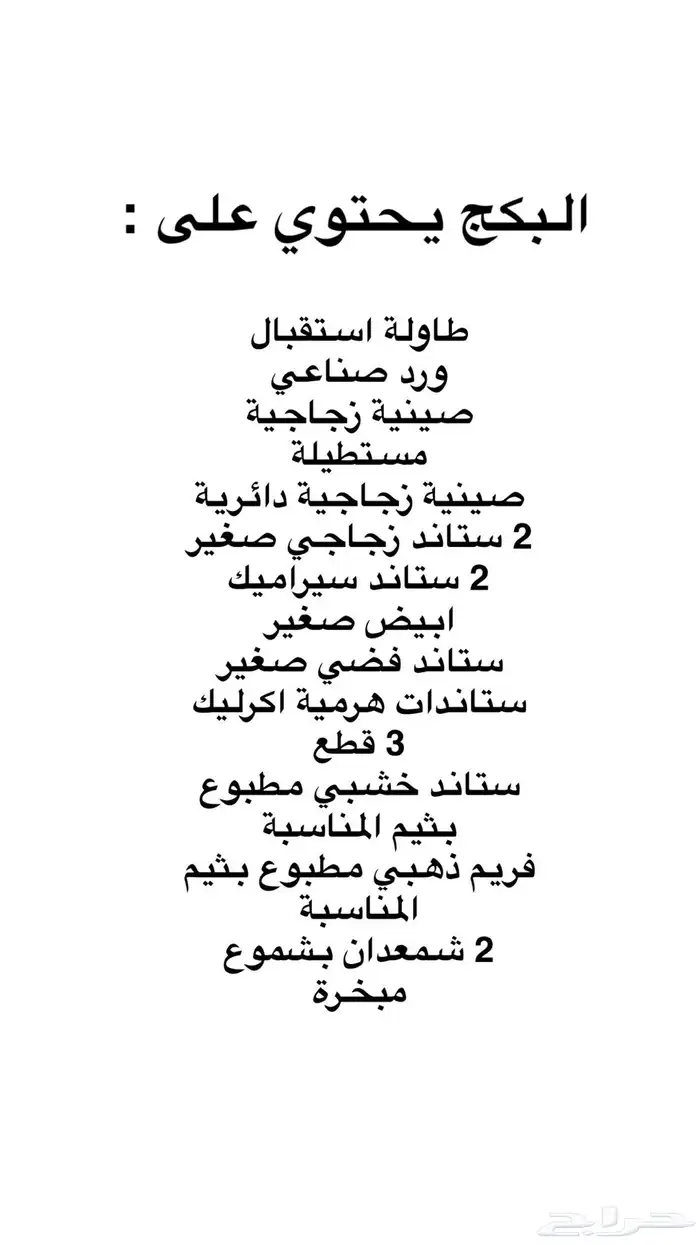 استقبال مواليد الطائف ايجار 11