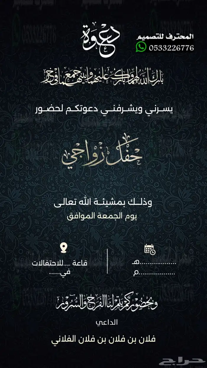 دعوة زواج الالكترونية مميزة بارخص سعر وتسليم فوري 22
