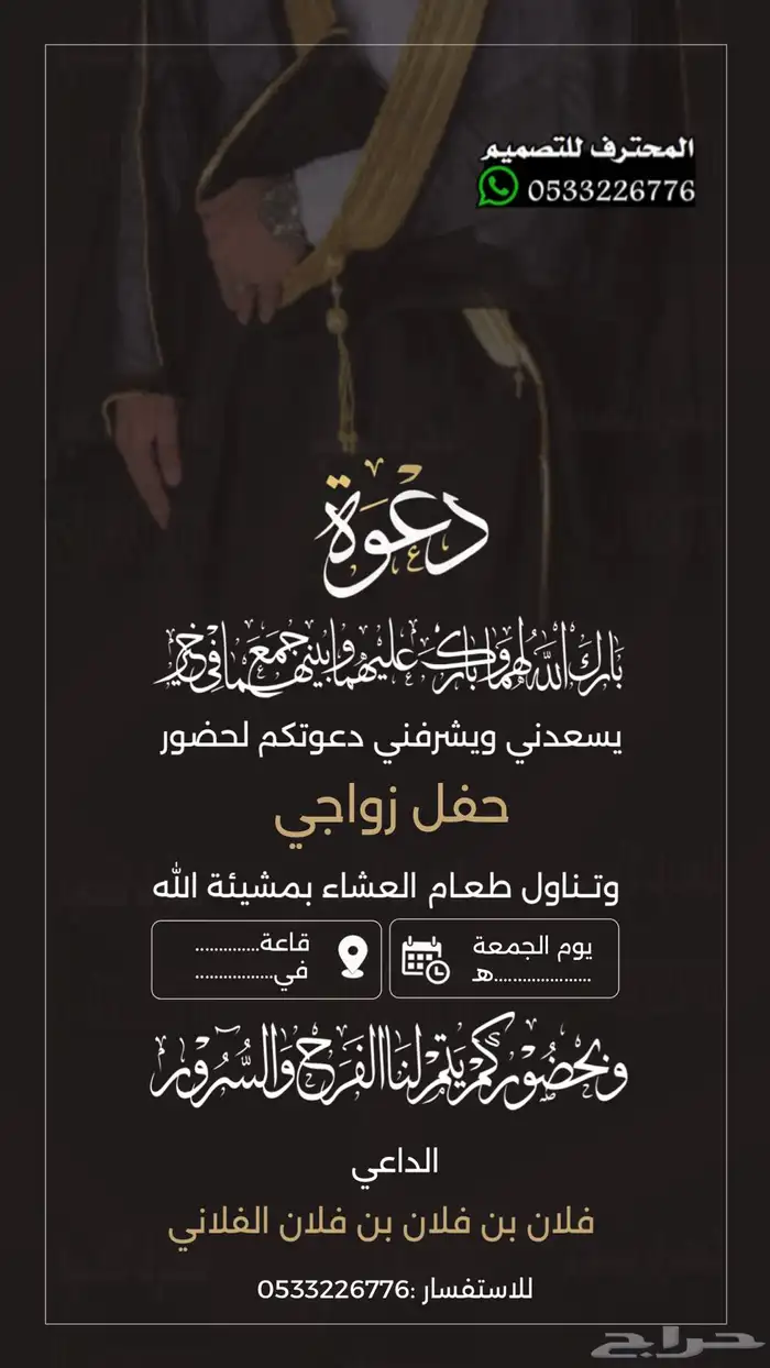 دعوة زواج الالكترونية مميزة بارخص سعر وتسليم فوري 16