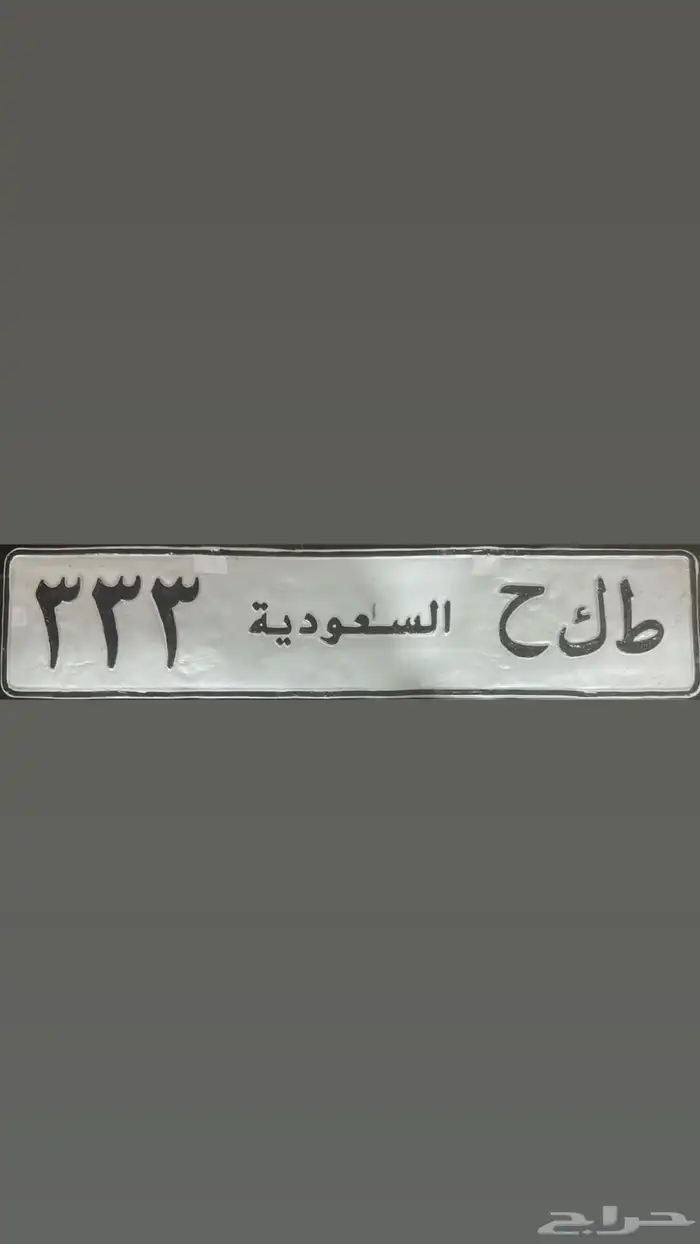 لوحة مميزة 333 (( تم البيع )) 0