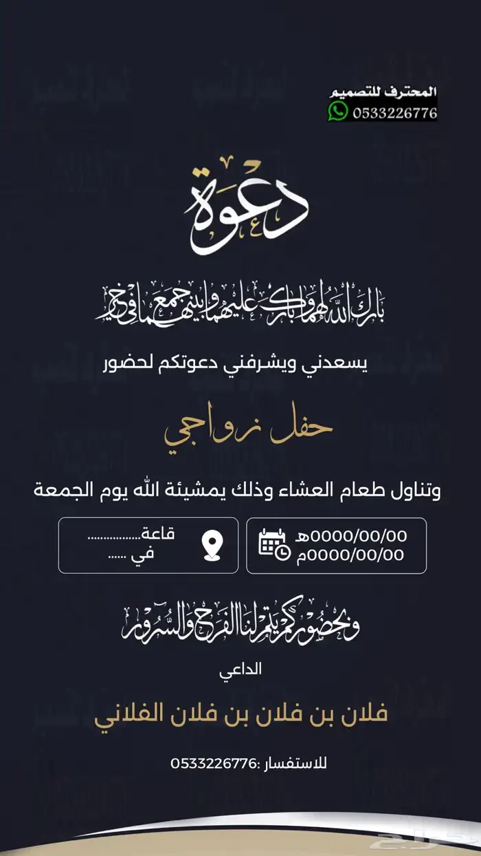 دعوة زواج الالكترونية مميزة بارخص سعر وتسليم فوري 8