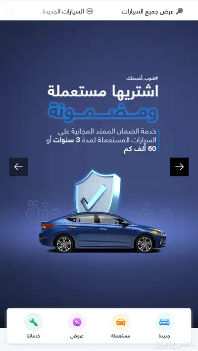 امتلك سيارتك مع تطبيق انفيقو باضافة 400 ريال لحسابك 1